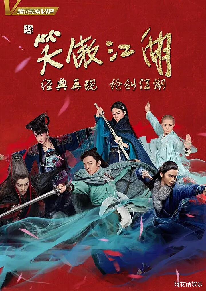 金庸|《鹿鼎记》豆瓣2.6不算啥，这部剧创金庸剧最低分，男主查无此人！