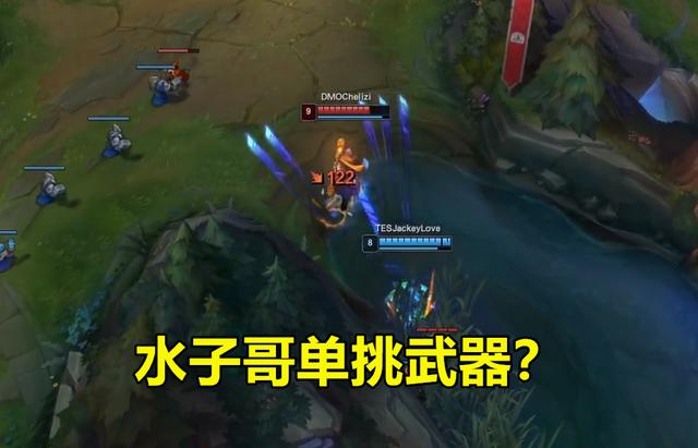 tes战队|TES零封DMO积分领跑，水子哥寒冰引起争议，向前闪现是秀还是混？