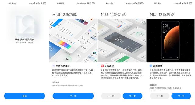 miui12@MIUI12正式稳定版升级,31项更新,8大核心功能,米粉:超喜欢
