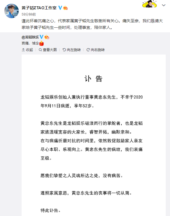 黄子韬|为祈祷爸爸战胜病魔，黄子韬去求经拜佛，黄爸爸最后一条动态引人泪奔