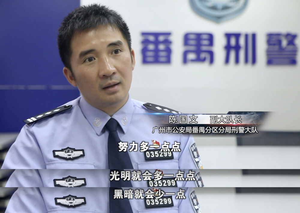 广东省公安厅|凭着这个线索突破口,16年前的命案终告破