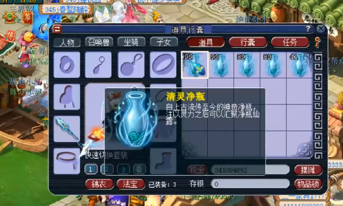 梦幻西游|梦幻西游：玩家测试系统概率，怒花1亿开400个瓶子，结果如何呢？