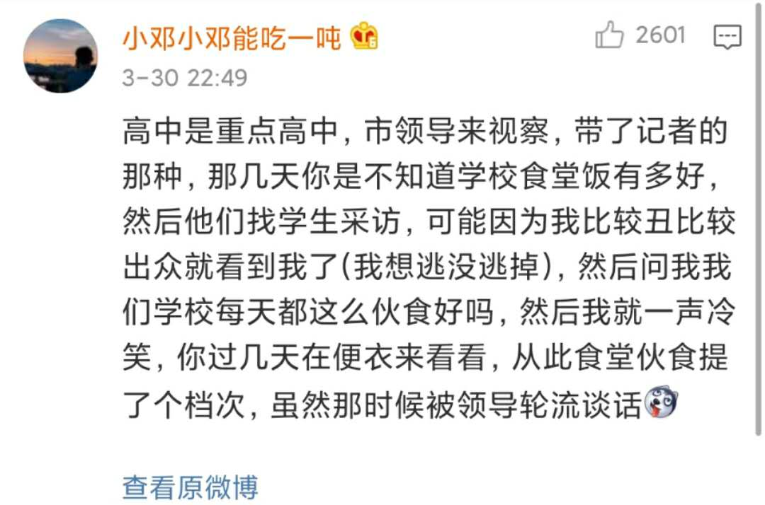 中小学|“高中班主任成了我的老公?!”那些年做过的轰动全校的事