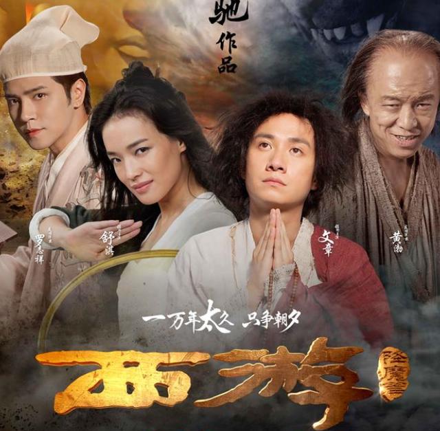 『王晶』王晶作品虽俗套,但新《西游》尺度把握精准,4个晶女郎艳而不俗