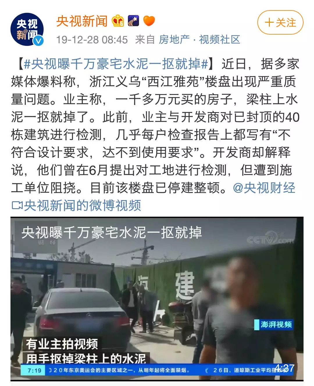 维权路漫漫，如何避免接房时翻车？