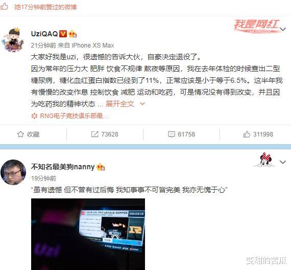 「Uzi」UZI正式宣布退役，文案太感人，女友透露：是他一个个字码出来的