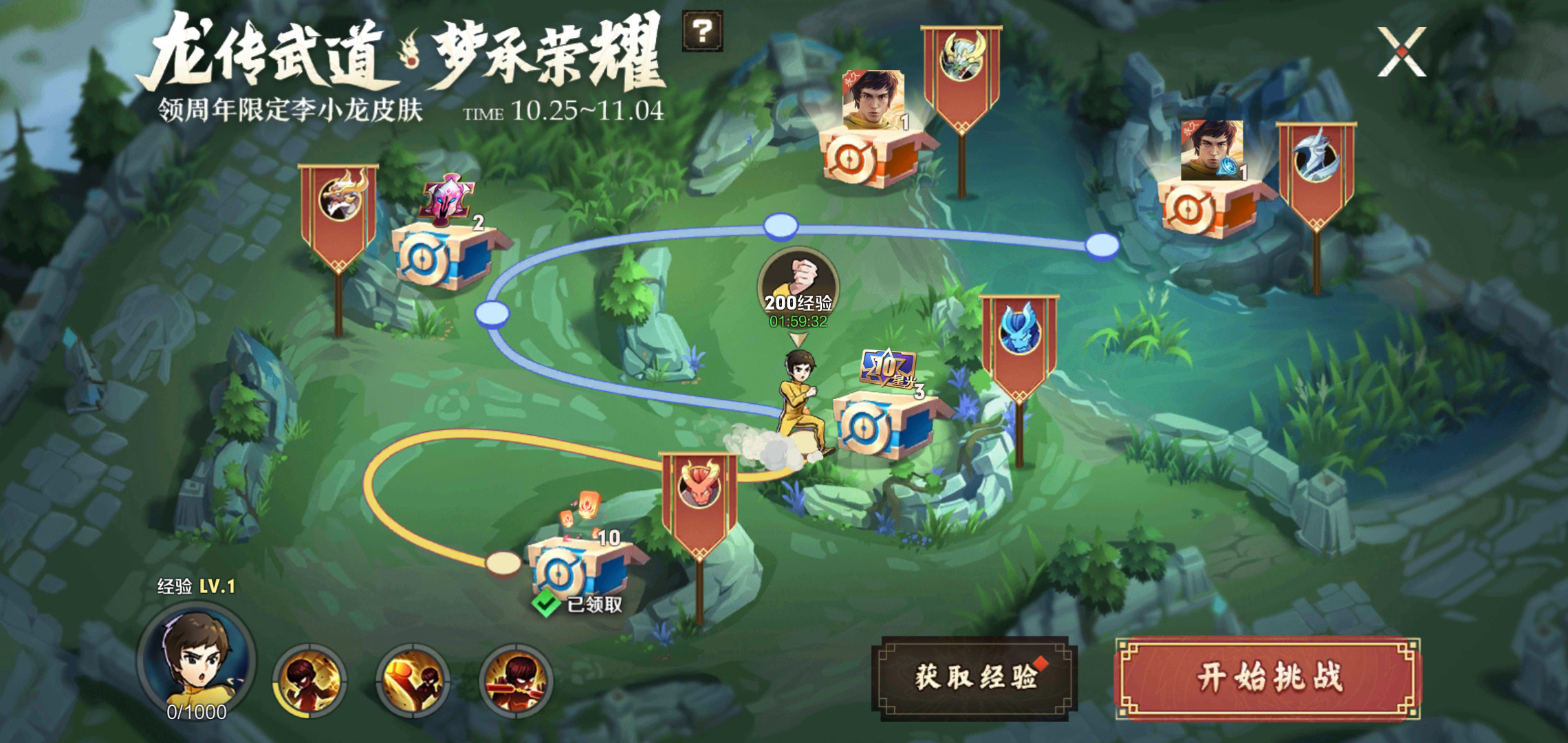|王者荣耀：李小龙开启领取，运气不好的玩家要哭了