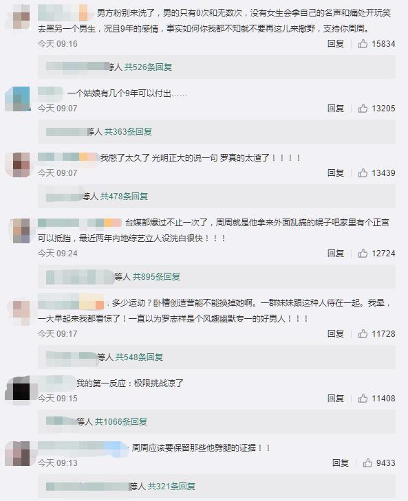 「罗志祥」《极限挑战》的滤镜碎了？罗志祥的回应让我有些看不懂