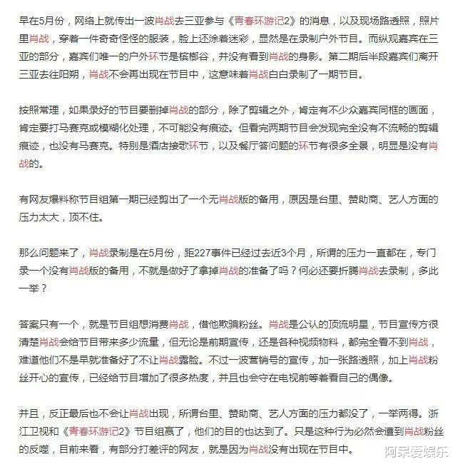 肖战|青春环游记删光肖战镜头却实现双赢 三个好处让肖战成为最大赢家