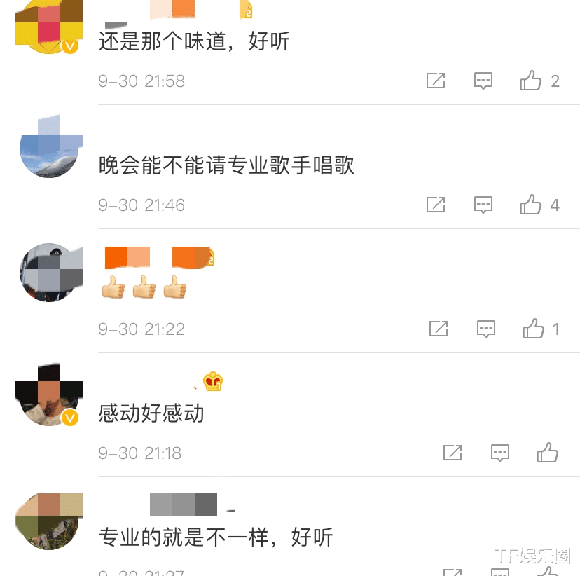 假唱|央视国庆晚会：刘烨海清跑调，baby假唱对不上口型，韩红撞脸刘欢