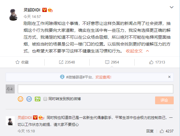 真假美猴王|?王源后又一流量被曝室内抽烟，粉丝洗白说是挖鼻孔，本尊亲自打脸