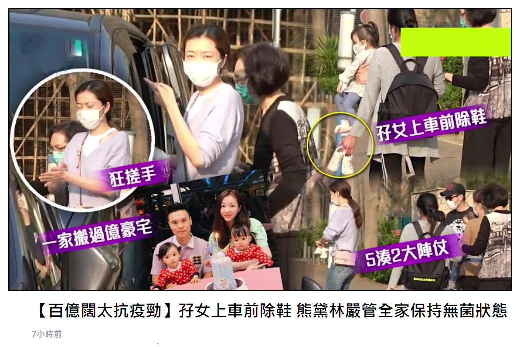 熊黛林@百亿阔太熊黛林携双胞胎出行，全程消毒不停防疫很到位