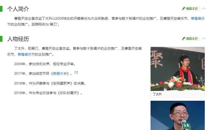 丁太升|批判过周杰伦张学友萨顶顶的丁太升，这次终于踢到铁板上了