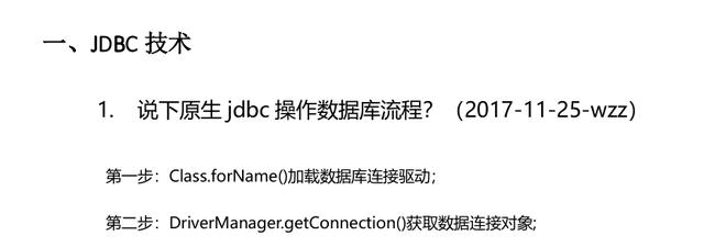 「面试宝典」跳槽阿里成功总结这份包含多家大厂Java面试宝典送给即将跳槽的你