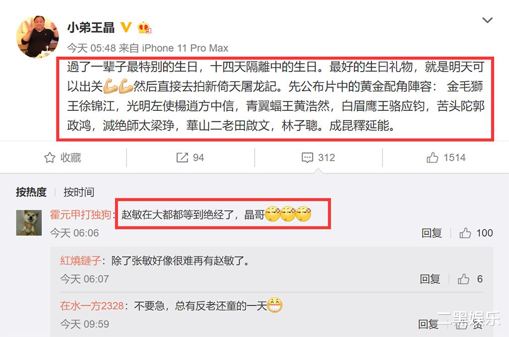 王晶：易烊千玺演张无忌合适！新版《倚天屠龙记》王晶官宣，徐锦江再演“ 金毛”