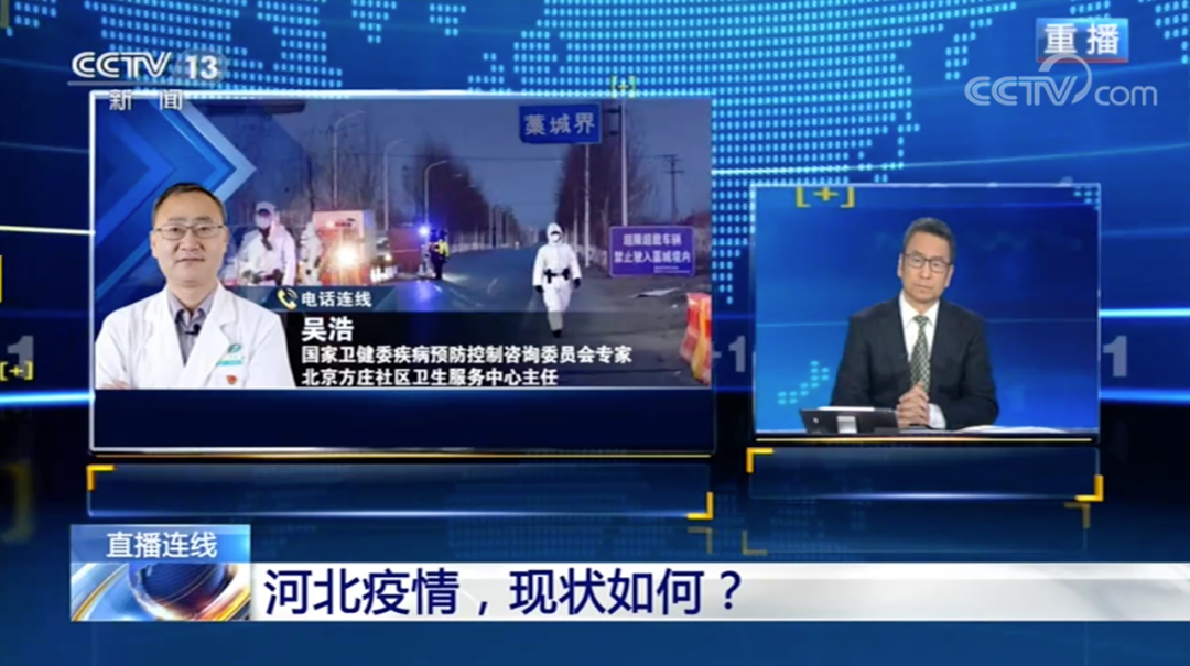 郑州新闻广播 警惕！河北本轮疫情呈现三大特点