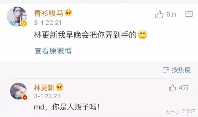 「林更新」林更新第一次和何炅吃饭称像做梦，给谢娜发的首条微信笑倒众人