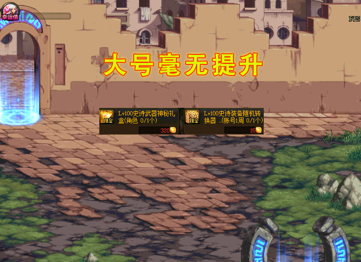 龙珠|DNF：“龙盒”开服实测！龙珠伴随彩色特效，不能秒开成最大槽点