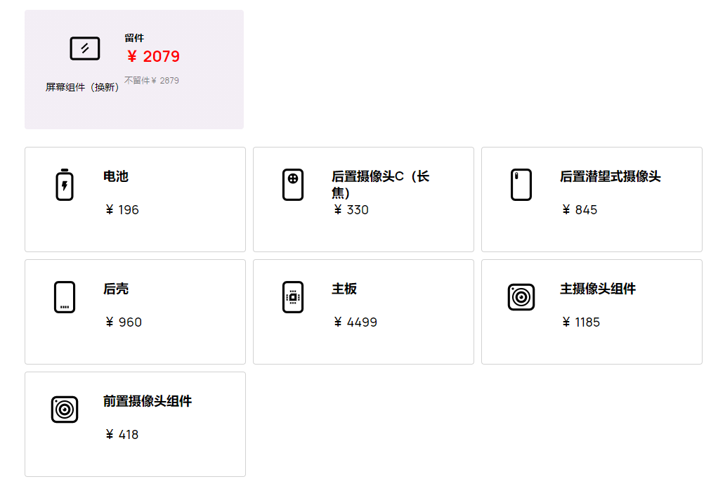 iphone12|Mate40维修价公布，修一次主板，能买一台iPhone12！