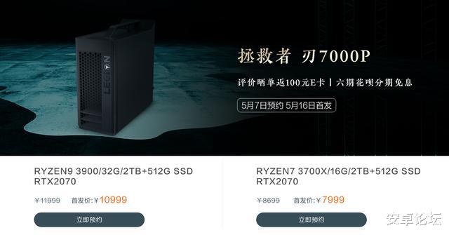 联想@拯救者新品发布会！四台主机+四台游戏本，性能爆表