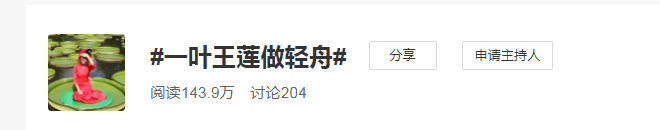 [西双版纳]一叶王莲做轻舟！云南西双版纳王莲竟可以托起傣族成年美女（图）