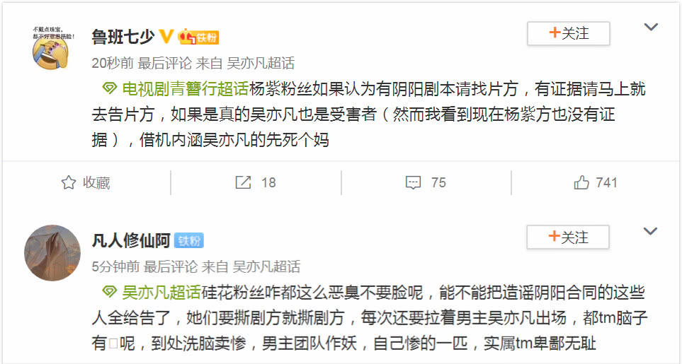 杨紫|杨紫后援会四问《青簪行》，与剧方矛盾彻底激化，吴亦凡方却给出答复