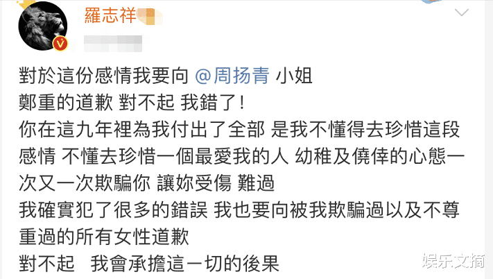 『罗志祥』罗志祥道歉后首次发文，这次不是为了自己，网友转换阵营力挺小猪