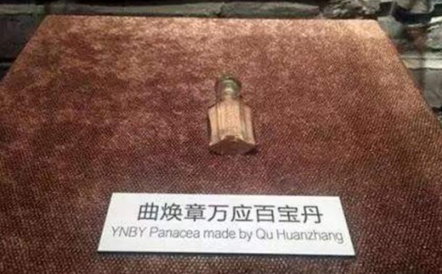 墨语笙歌|云南白药的创始人：因为拒绝交出白药配方，被捕入狱58岁死于狱中