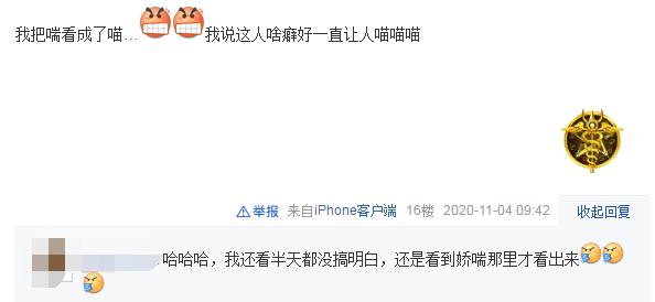 kpl|前KPL选手可杰人设崩塌？前女友愤怒发文，曾被称片子哥