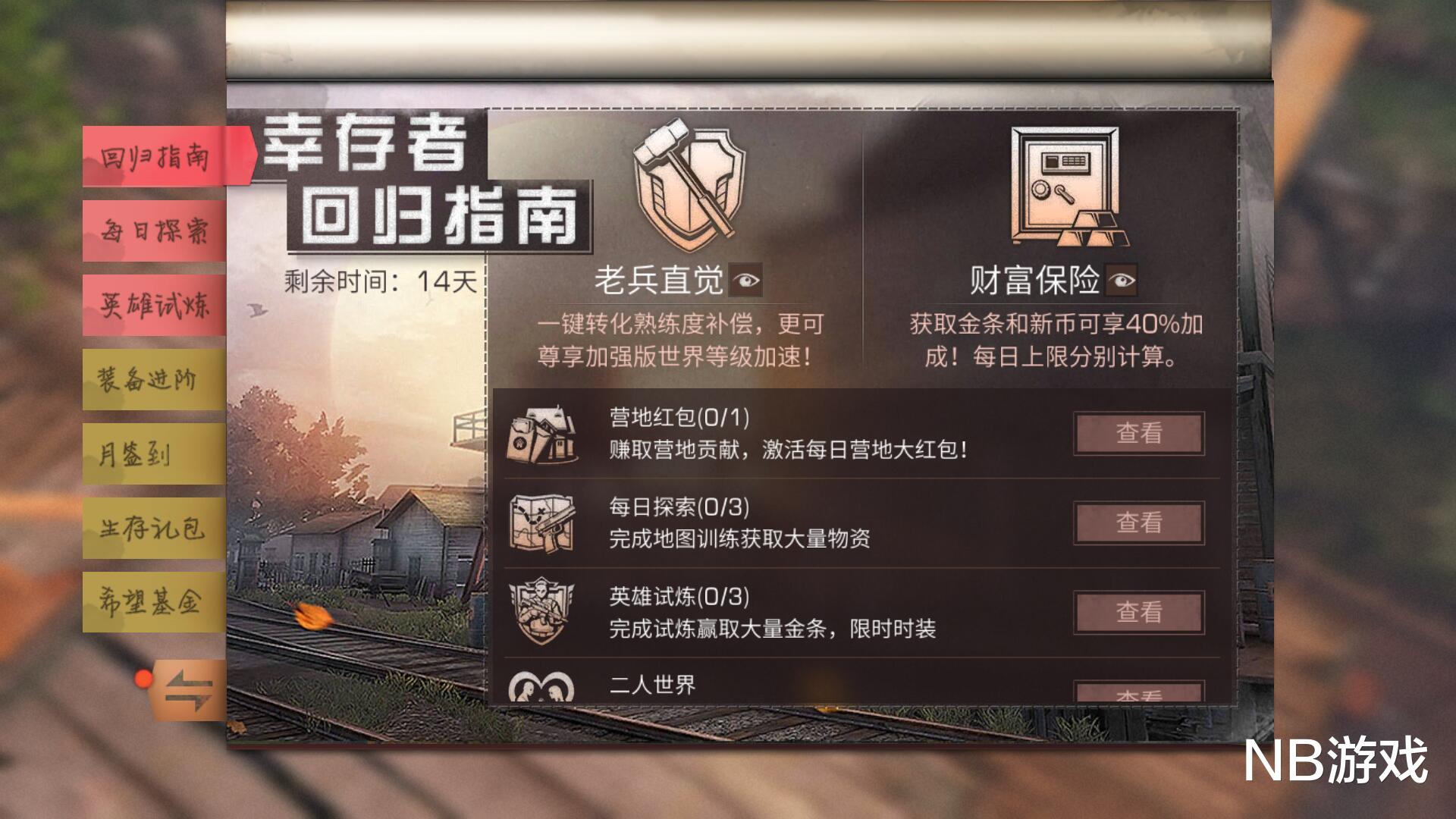 [明日之后]明日之后：老玩家回归，看到商城里的时装，“肝”不够用啦