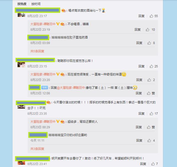 |乐队主唱表演时飞蛾进嘴，为了不影响舞台直接生吞！