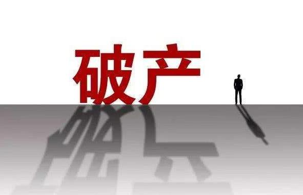 破产|银行会破产？国内两家银行宣布倒闭，三种情况银行不理赔，望周知