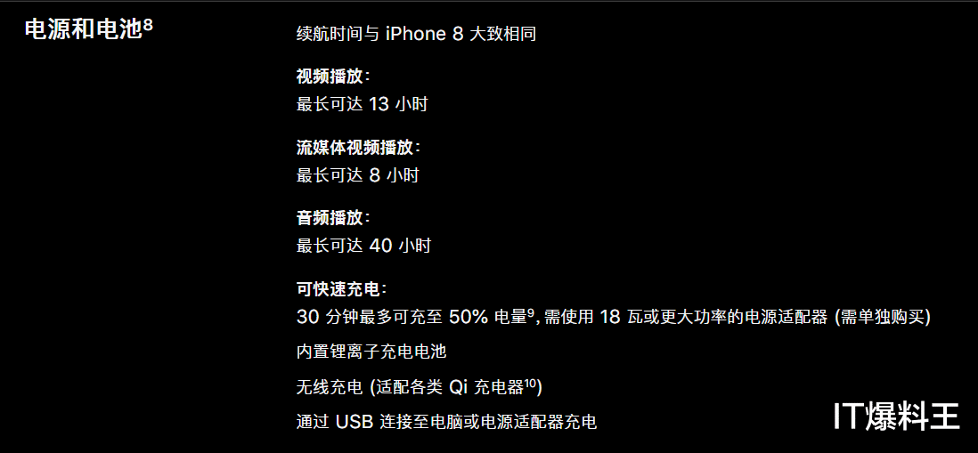 「iPhone SE」新iPhoneSE续航实测：成功反超4000毫安大电池机型！