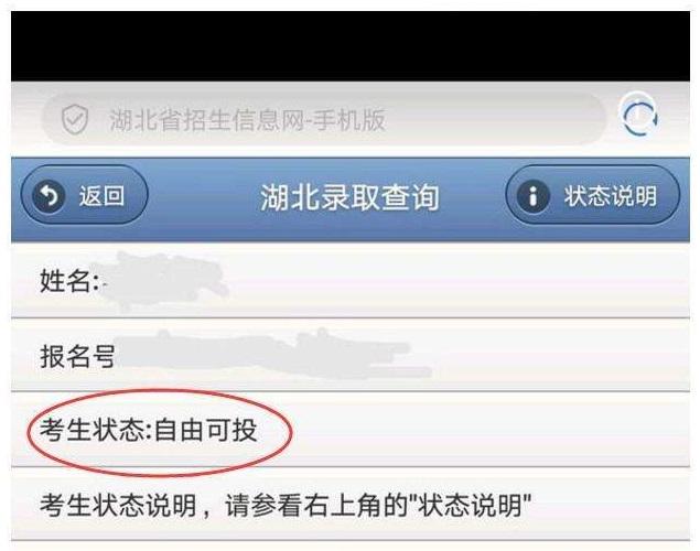 高校|高考录取期间，这些事情关系到你能否顺利被录取，千万不能松懈