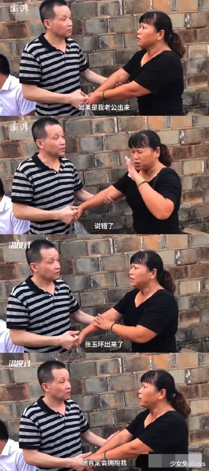 少女兔iiilass|「张玉环杀人案」改判后72小时,关于前妻的20件小事曝光。