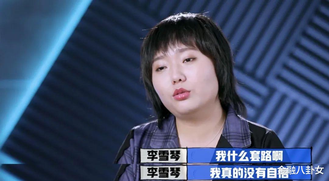 李雪琴|那个北大“废物”，怎么又火了？