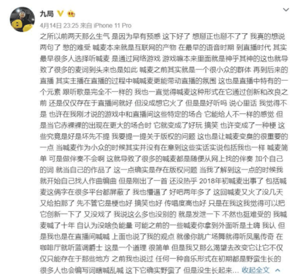 喊麦:九局发声,网红“担心”的事还是发生了,音乐平台不接受mc入驻