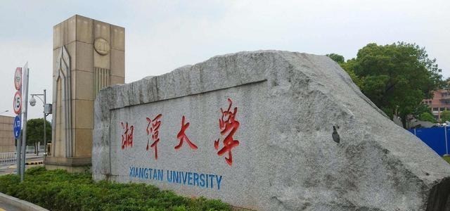 高校|四所具备实力却错失211头衔的高校