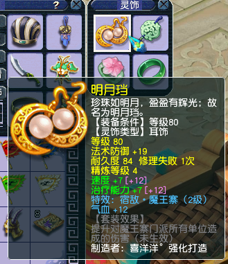 梦幻西游|梦幻西游：全身晶清罗汉愤怒装备的109级号，仅卖4000，买家血赚！