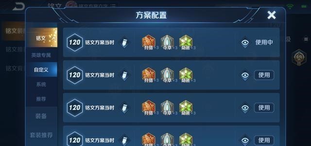 王者荣耀|天美不讲武德，铭文系统正式删除！创号满级铭文，铭文页不退钻石