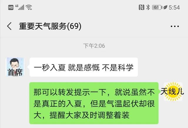 []“天然空调”冷空气登场！快来康康它的清凉schedule