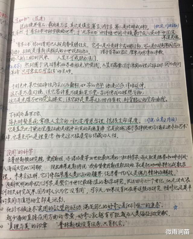 学霸|15%考生做不完卷子也正常，为何唐楚玥高考语文146分？原因有4个
