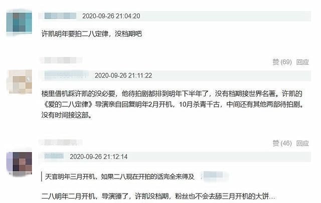 天官赐福|《天官赐福》开机时间已定，许凯出演花城，谢怜花落王一博？