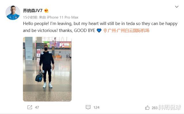 中超|中超又一外援离队，机场发文内容太意外，扎哈维羞愧无地自容