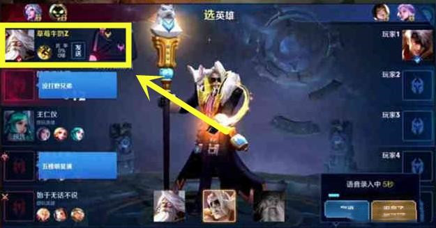 『张大仙』王者荣耀：张大仙人红是非多，口碑逐渐下降，被指游戏bp阶段不尊重队友