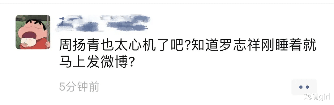 爷孙恋■罗志祥帮彭彭买“爆”，《创3》删光与罗志祥所有互动，酸奶品牌解约