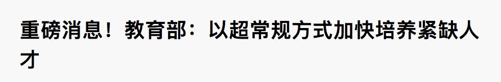 芯片|芯片弯道超车?美日芯片争霸战讲述的并非弯道超车