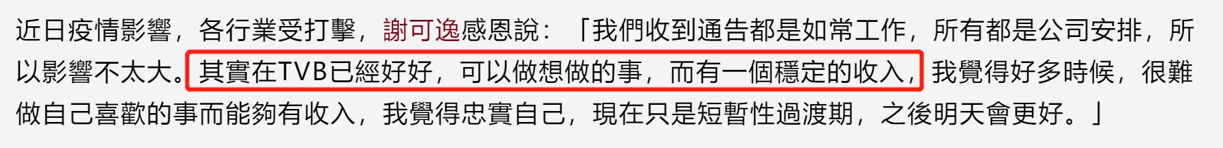 TVB|TVB男星疑劈腿富婆，没到家就着急拥吻，女方离异带俩娃又怀孕