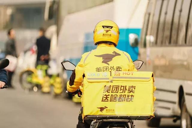 「美团」美团疫情过后多了95万人送外卖!近2月又增60万,新增骑手数量惊人!