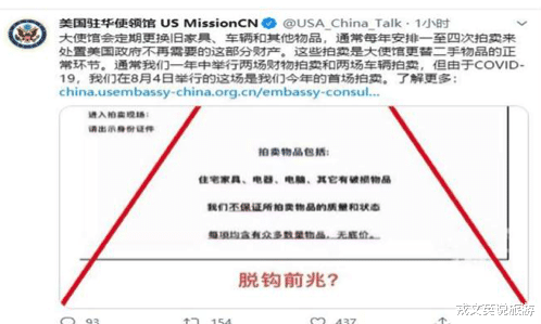 印度|中美“脱钩战”打响,美驻华大使馆开始行动,史上最大规模“撤离”出现?